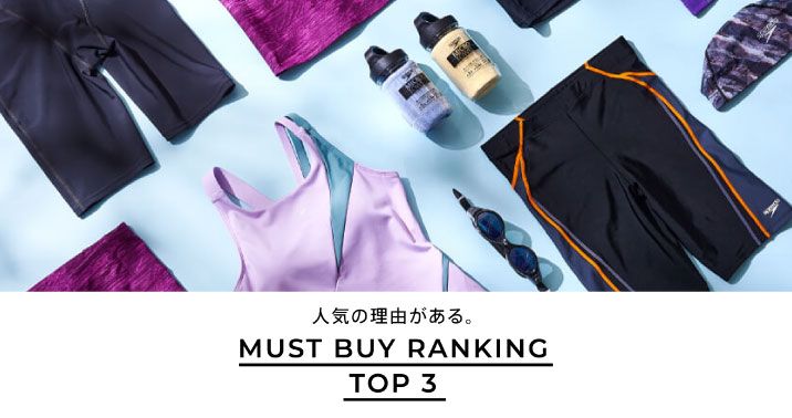 MUST BUY RANKING