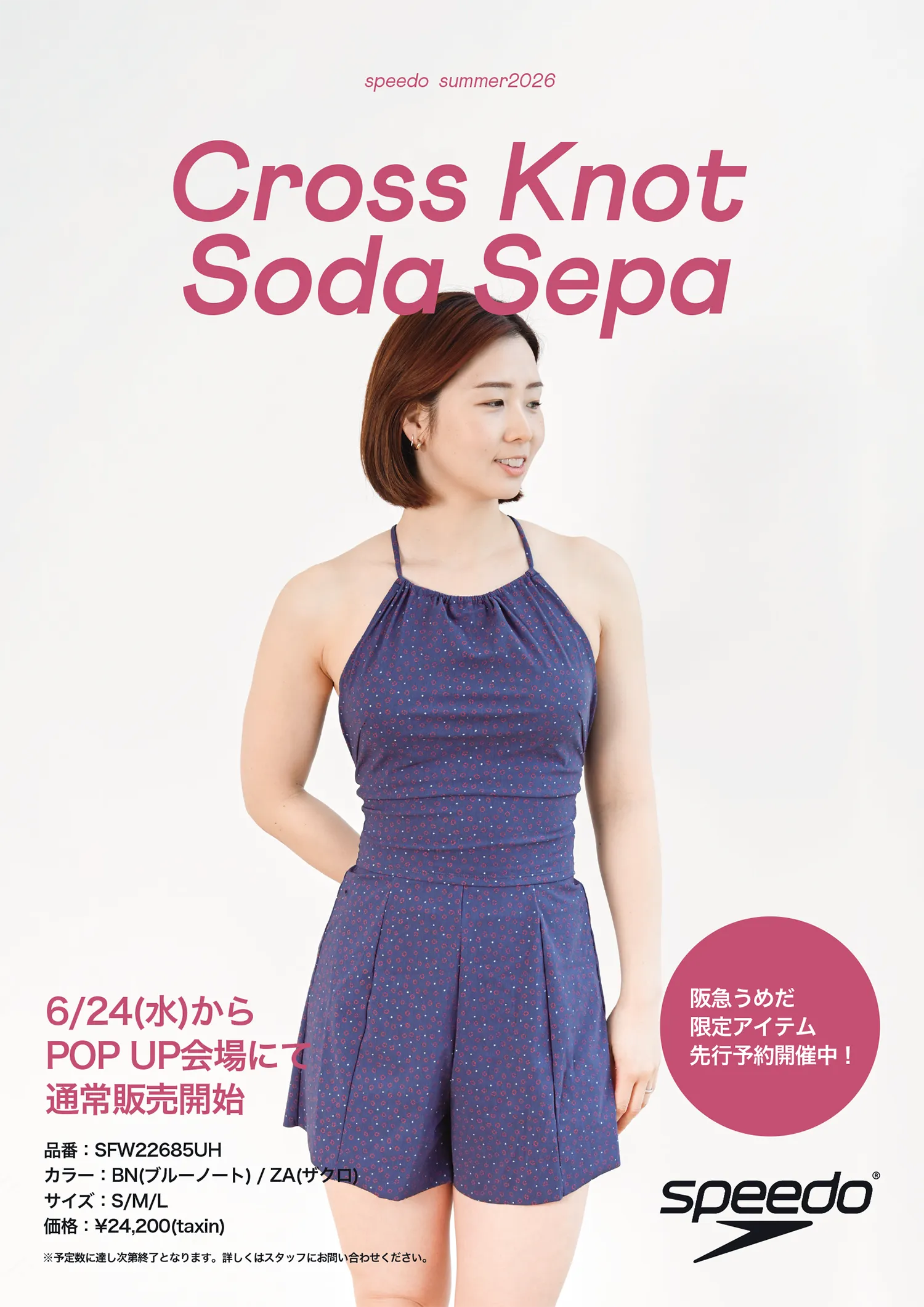 Speedo breath POP-UP STORE HANKYU UMEDA 8F | Speedo（スピード