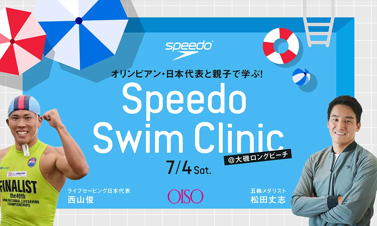 Speedo Swim Clinic
