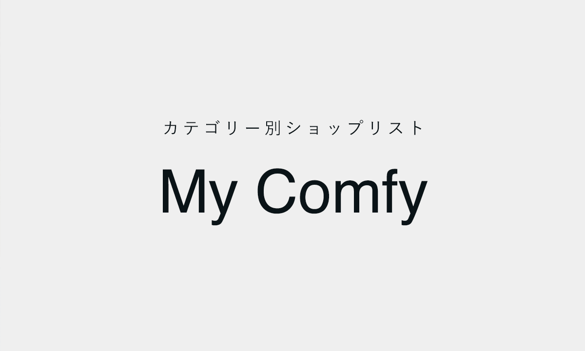 My Comfy