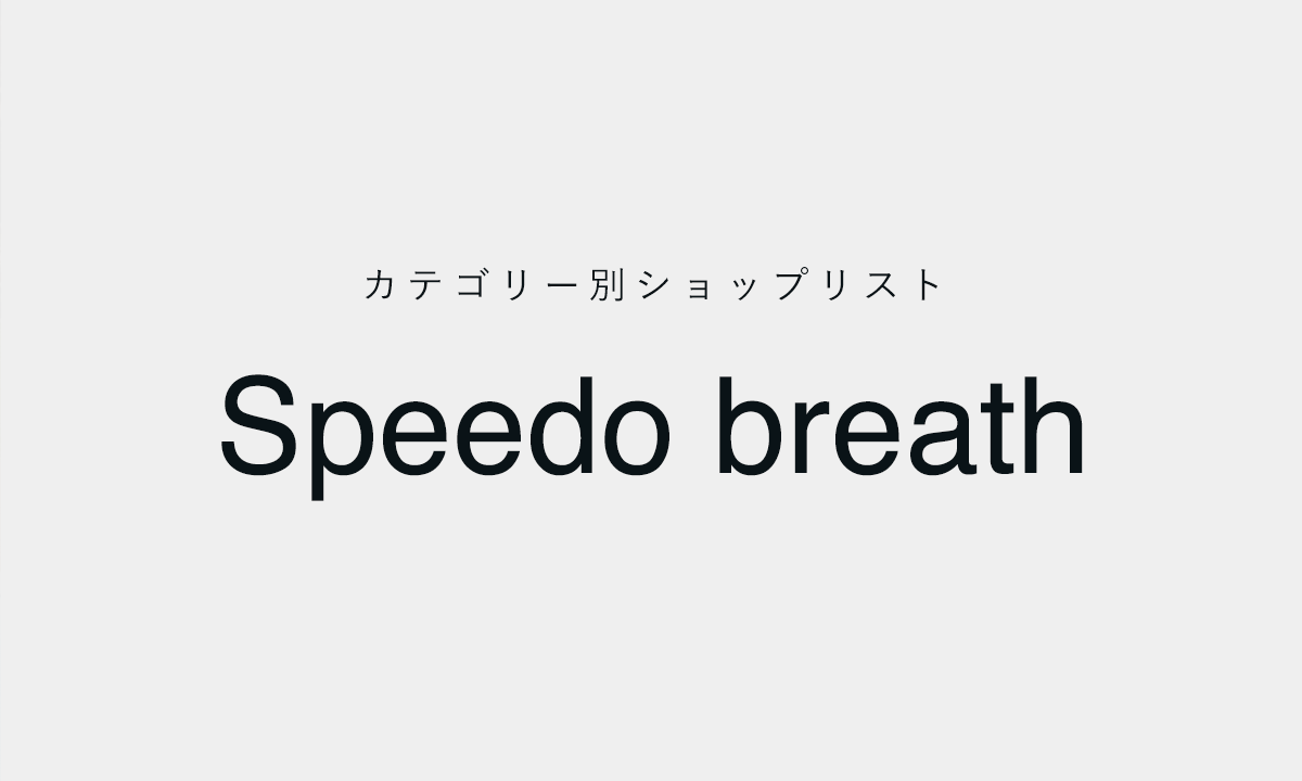 Speedo breath