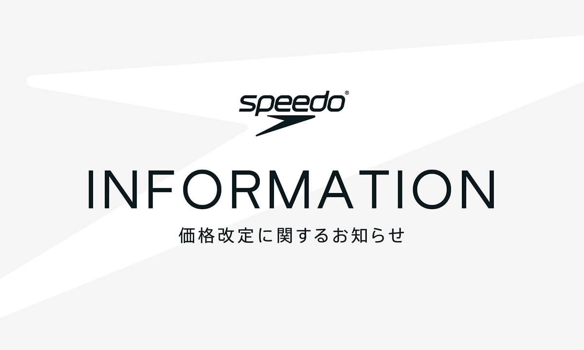 価格改定に関するお知らせ